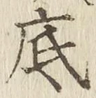 Character 底