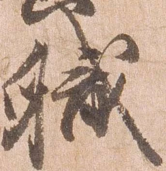 已定位職
