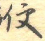 便 위치 확인됨