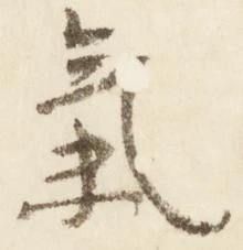 気 위치 확인됨