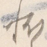 恠 위치 확인됨