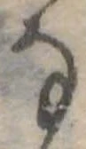 Đã định vị 𛂂