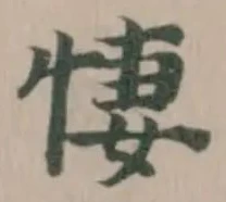 悽 위치 확인됨