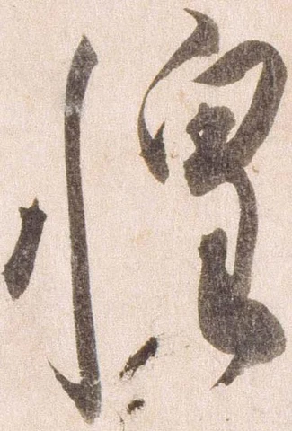 已定位惶