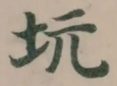 坃 위치 확인됨