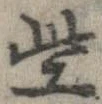 些 위치 확인됨