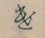 𛀷 위치 확인됨