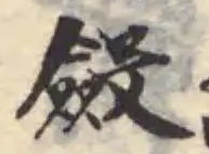 萰 위치 확인됨