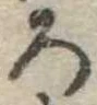 未割り当ての位置