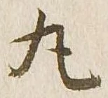 丸 위치 확인됨