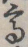 高 위치 확인됨