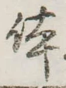 未割り当ての位置