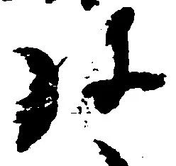 位置定マレル弥