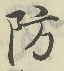 Character 防
