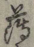 薄 위치 확인됨