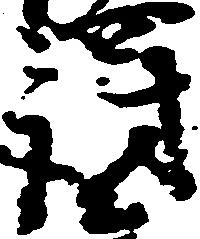 罰 위치 확인됨