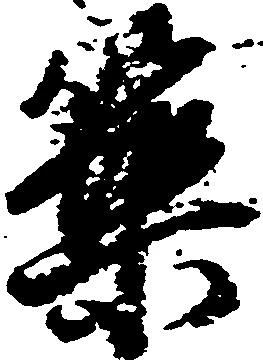 築 위치 확인됨