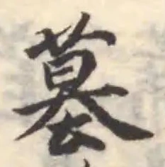 墓 위치 확인됨