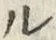 글자 ル