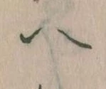 𛂹 위치 확인됨