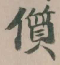 儨 위치 확인됨