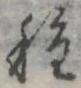 種 위치 확인됨
