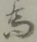 為 위치 확인됨