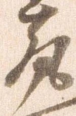 已定位亮