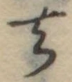 去 위치 확인됨