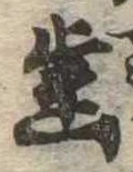 未割り当ての位置