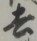 去 위치 확인됨