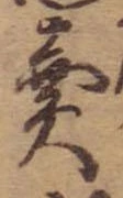 位置定マレル未定