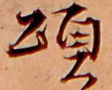 頌 위치 확인됨