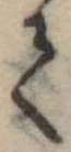 𛁳 위치 확인됨