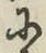 글자 に