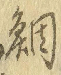 鯛 위치 확인됨
