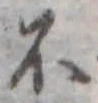 不 위치 확인됨