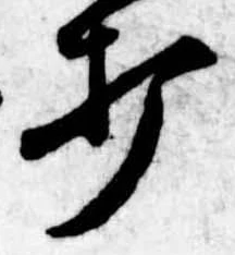打 위치 확인됨