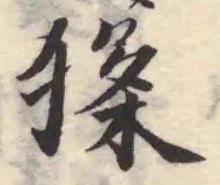 位置 確認된 猱