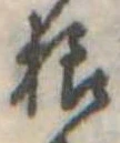 已定位未指定