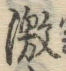 Character 激