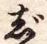 じ 위치 확인됨
