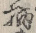 柄 위치 확인됨