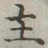 主 위치 확인됨