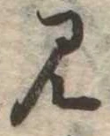 見 위치 확인됨
