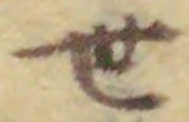 글자 世