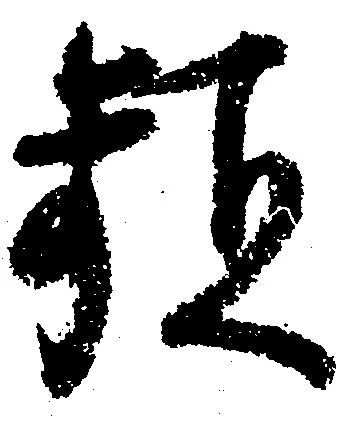 Đã định vị 頻