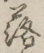 落 위치 확인됨