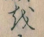 𛄚 위치 확인됨