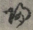 㐌定位𣗓檊